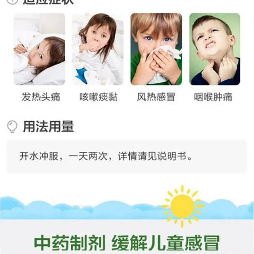 999 三九 小儿感冒颗粒 10袋 1 盒
