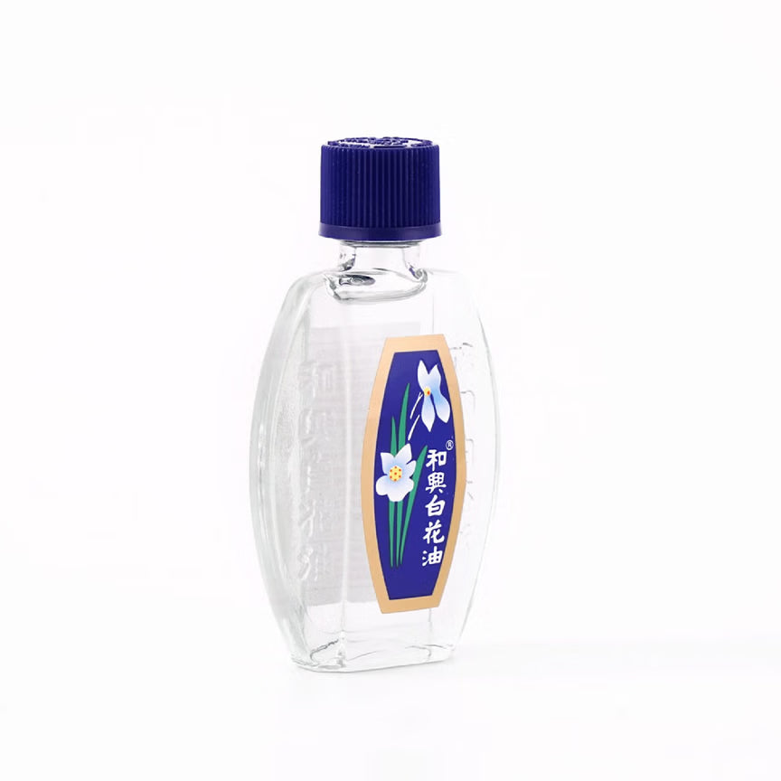 和兴白花油 10ml  1 盒