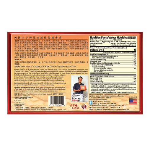 太子牌整根西洋参菊花茶——双盒礼盒装（2盒 × 30茶包）