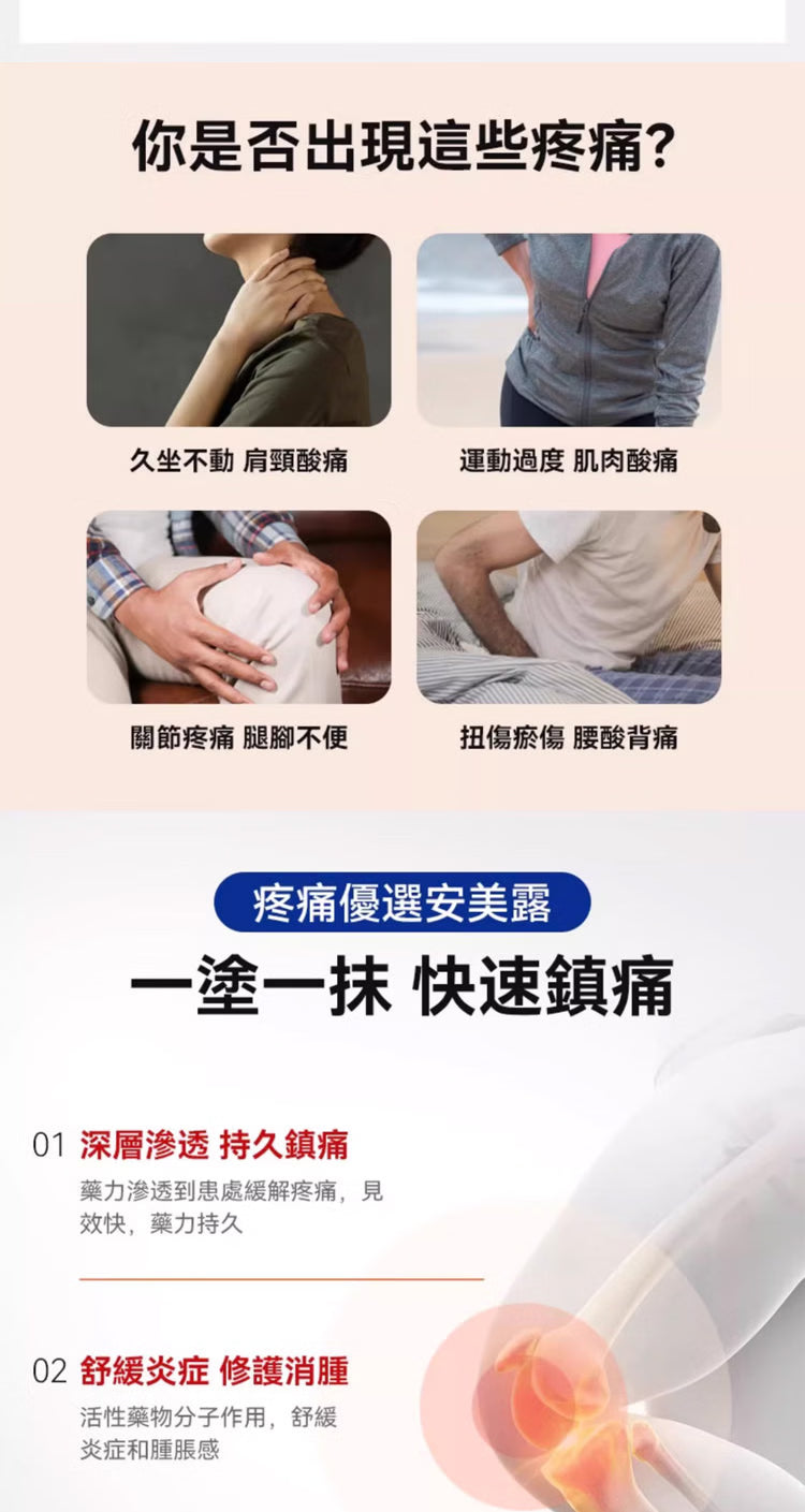 小林制药 蓝色安美露 肌肉疼痛涂抹液 82ml 1 份
