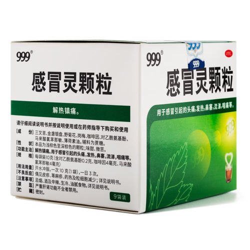 999 三九感冒灵颗粒 90g 缓解发热 咽喉肿痛 1 盒