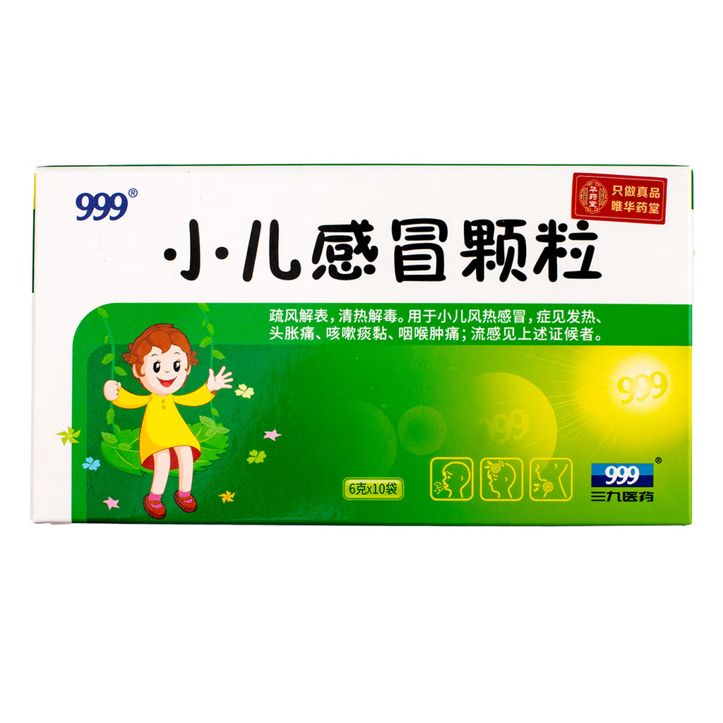 999 三九 小儿感冒颗粒 10袋 1 盒