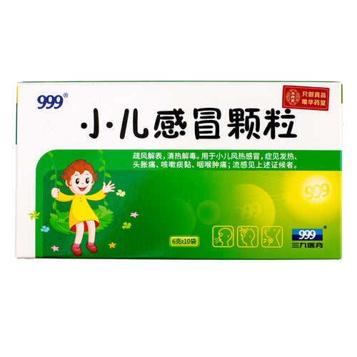 999 三九 小儿感冒颗粒 10袋 1 盒