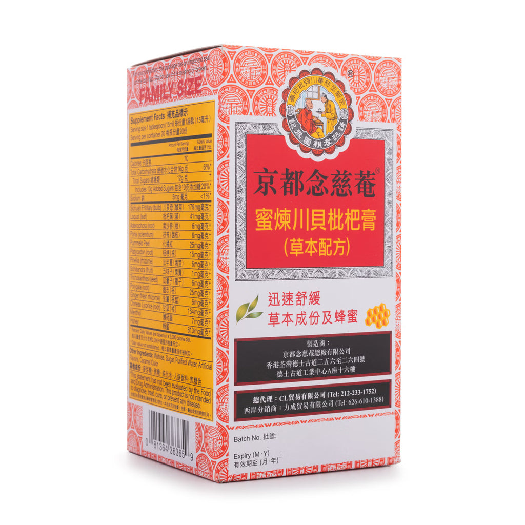 香港京都念慈菴  蜜炼川贝枇杷膏糖浆 10 盎司