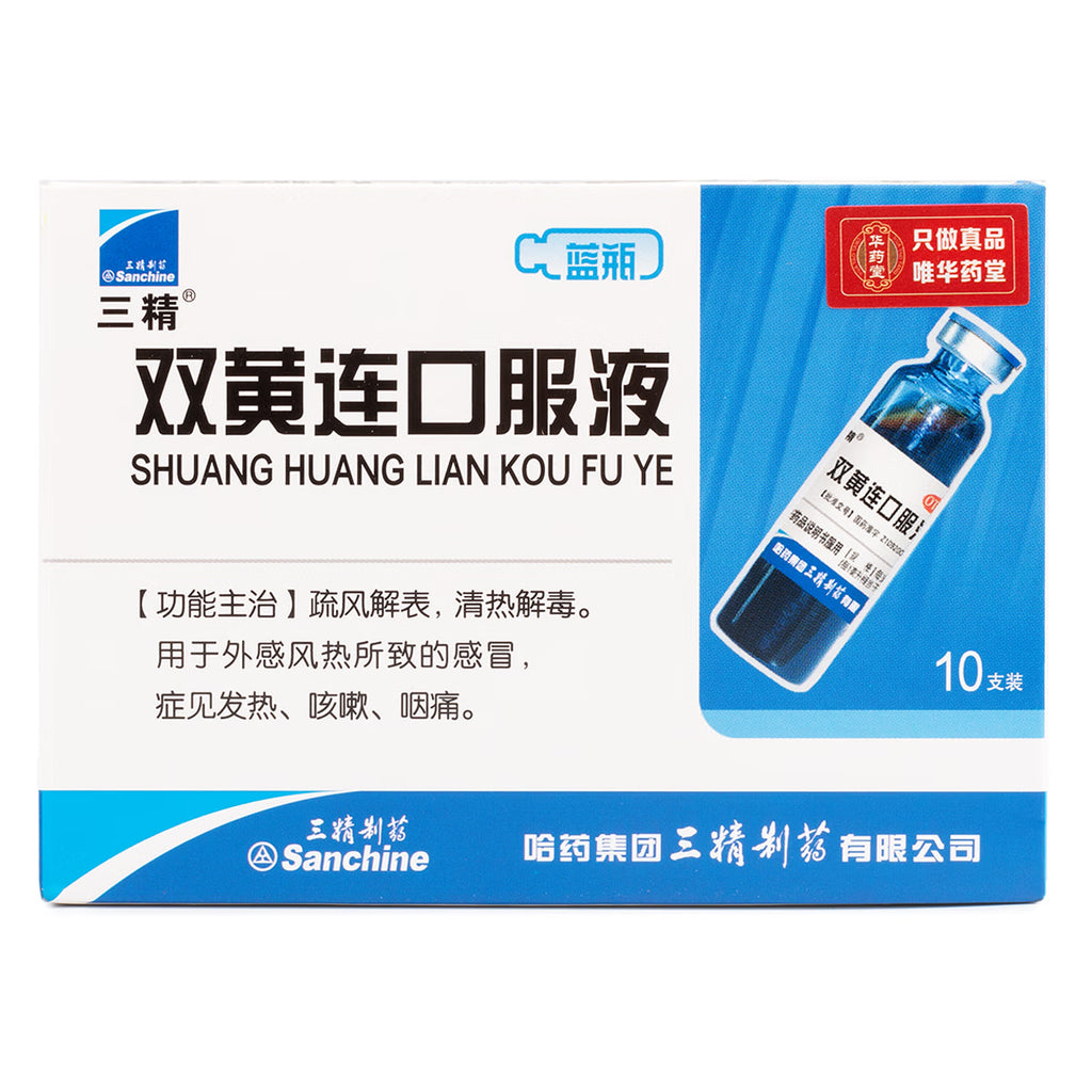 三精 双黄连口服液 10ml*10瓶 1 盒