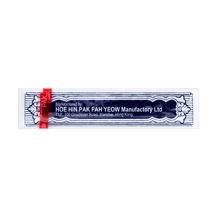 和兴 白花油 2.5ml 1 盒