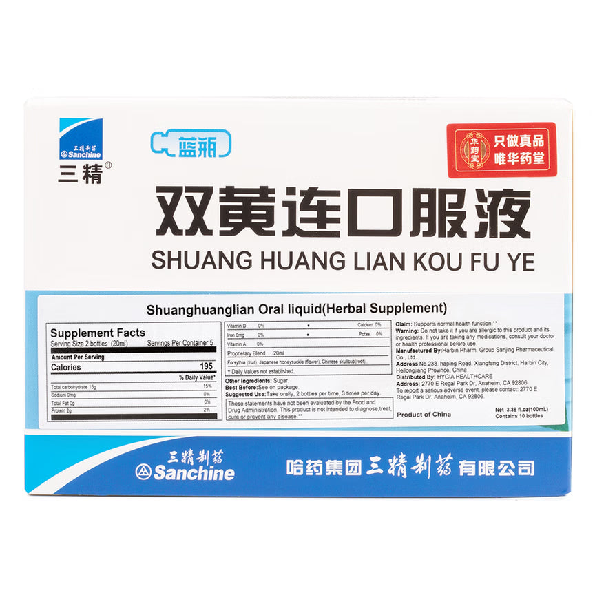 三精 双黄连口服液 10ml*10瓶 1 盒