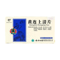 云南白药 黄连上清片  48片入 1盒