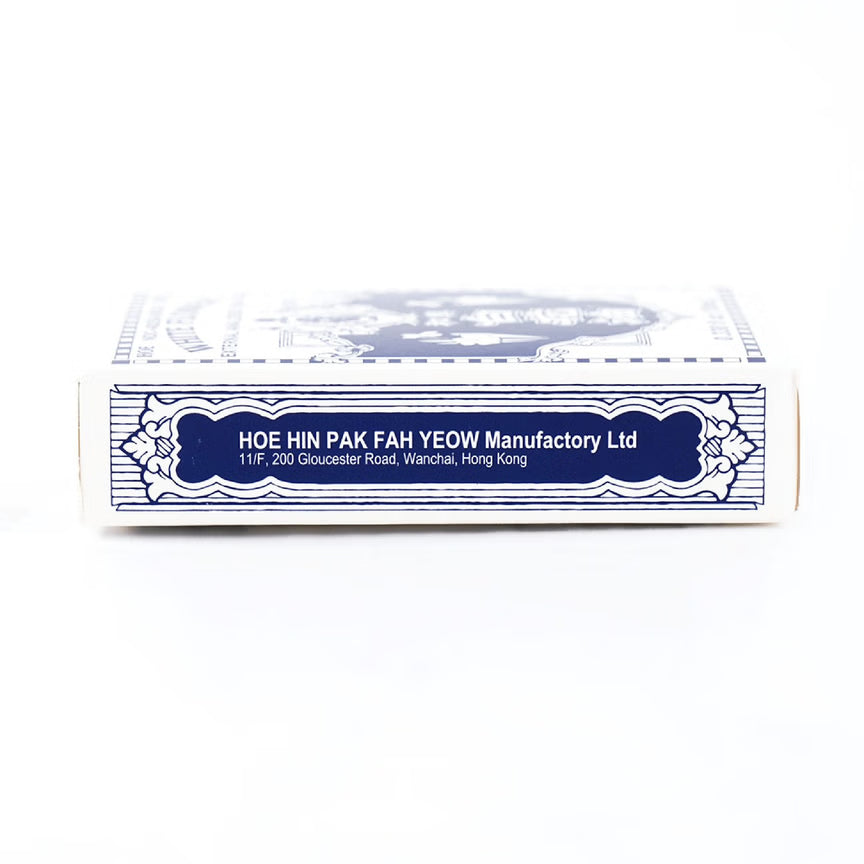 和兴白花油 10ml  1 盒
