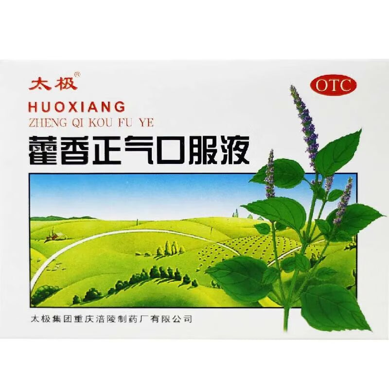 太极 藿香正气液 口服液 (不含酒精) 10X10 毫升