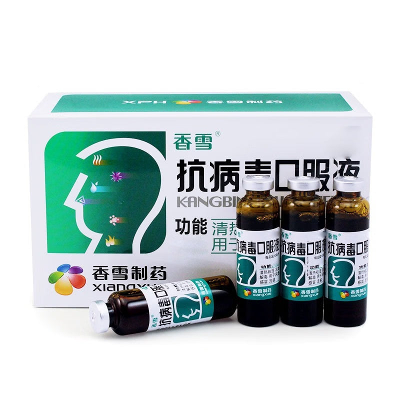 香雪 抗病毒口服液 10ml*18支 清热祛湿 1 盒