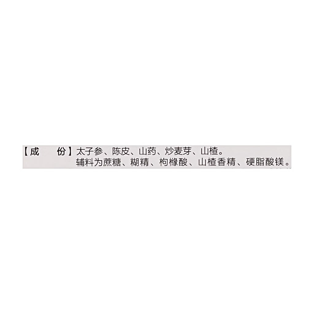 江中 儿童健胃消食片 1 份