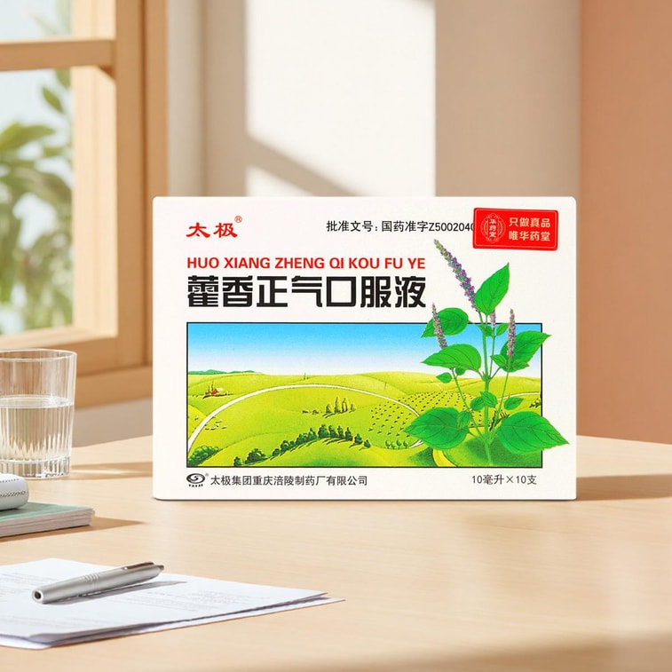 太极 藿香正气口服液 10ml*10支装 1 盒