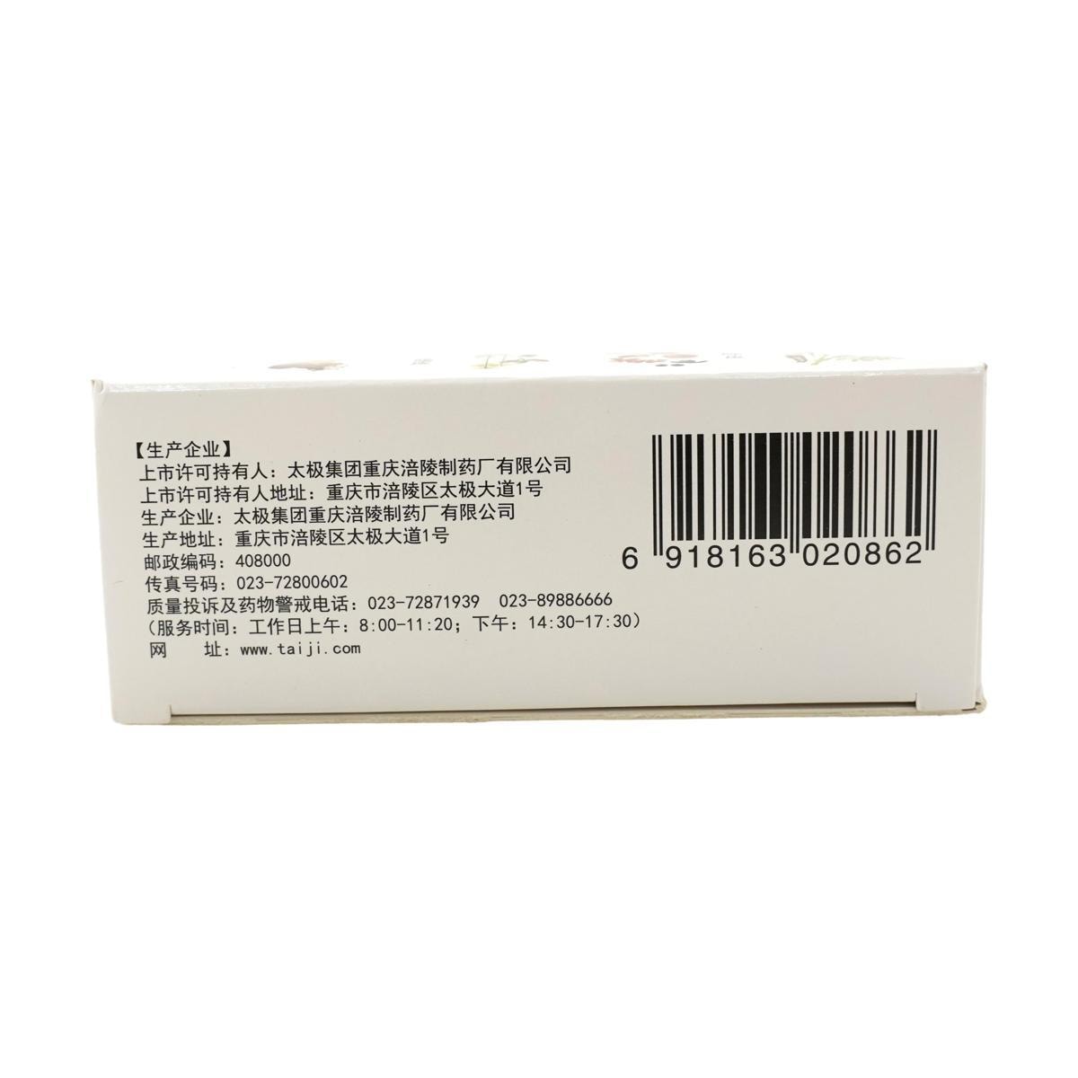 太极 藿香正气口服液 10ml*10支装 1 盒