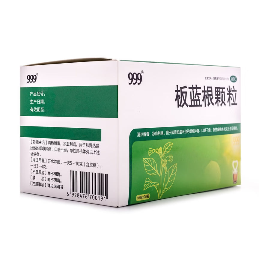 999 板蓝根颗粒 20袋 1 盒
