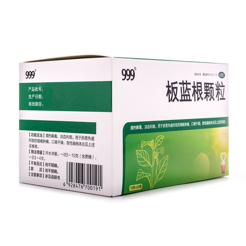 999 板蓝根颗粒 20袋 1 盒