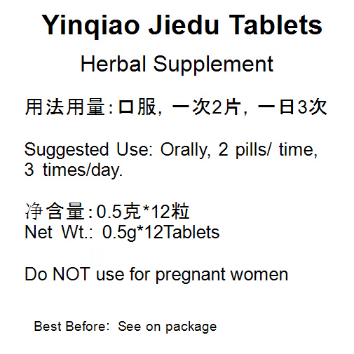 德众 维C银翘片  12粒 1 盒