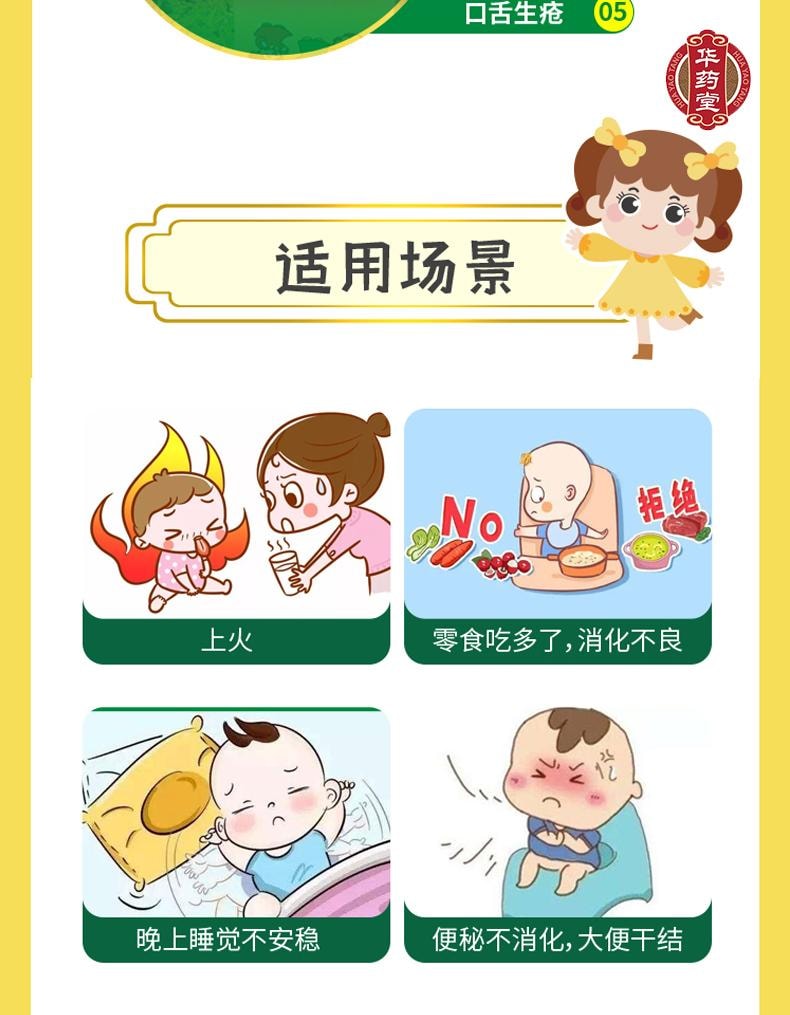 王老吉 三公仔小儿七星茶颗粒 7g*10bags